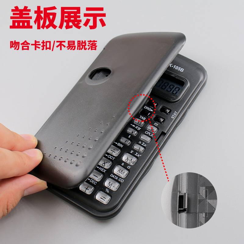 KK105B双屏带时间显示透明键科学计算器机学生考试专用函数计算器