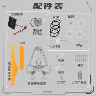 儿童科学太阳能小车DIY科技小制作益智小发明小学生科学实验玩具