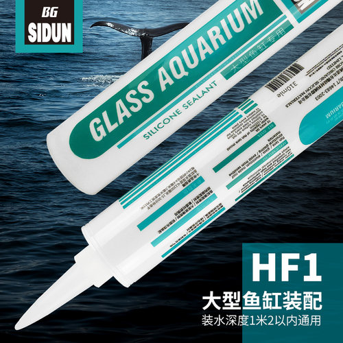 斯顿鱼缸强力粘防水进口玻璃胶