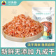 讨海船新鲜海米小虾米干货商用非特级无盐食谱淡干大虾咸虾皮