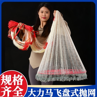 渔网手撒网大飞盘式撒网圆盘渔网