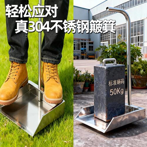 （厂里用）304钢一体焊接簸箕