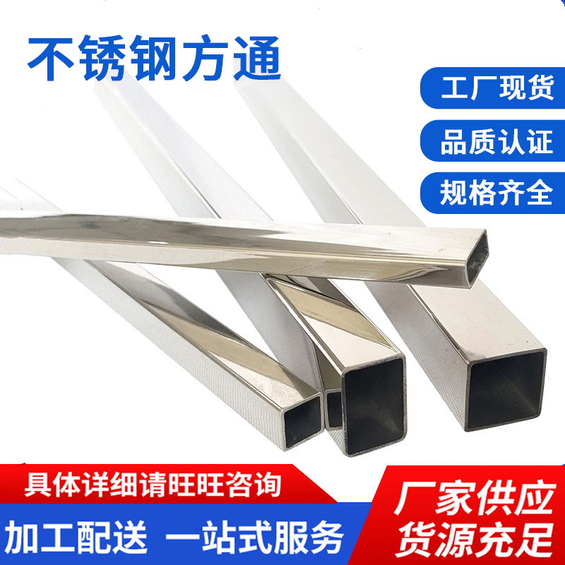 不锈钢方通加厚方管材料承重好