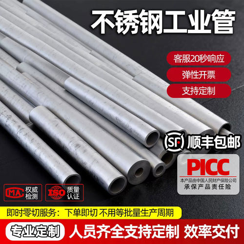 304不锈钢无缝管加厚零切规格全