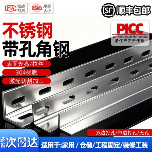 不锈钢角钢带孔角铁冲孔角钢