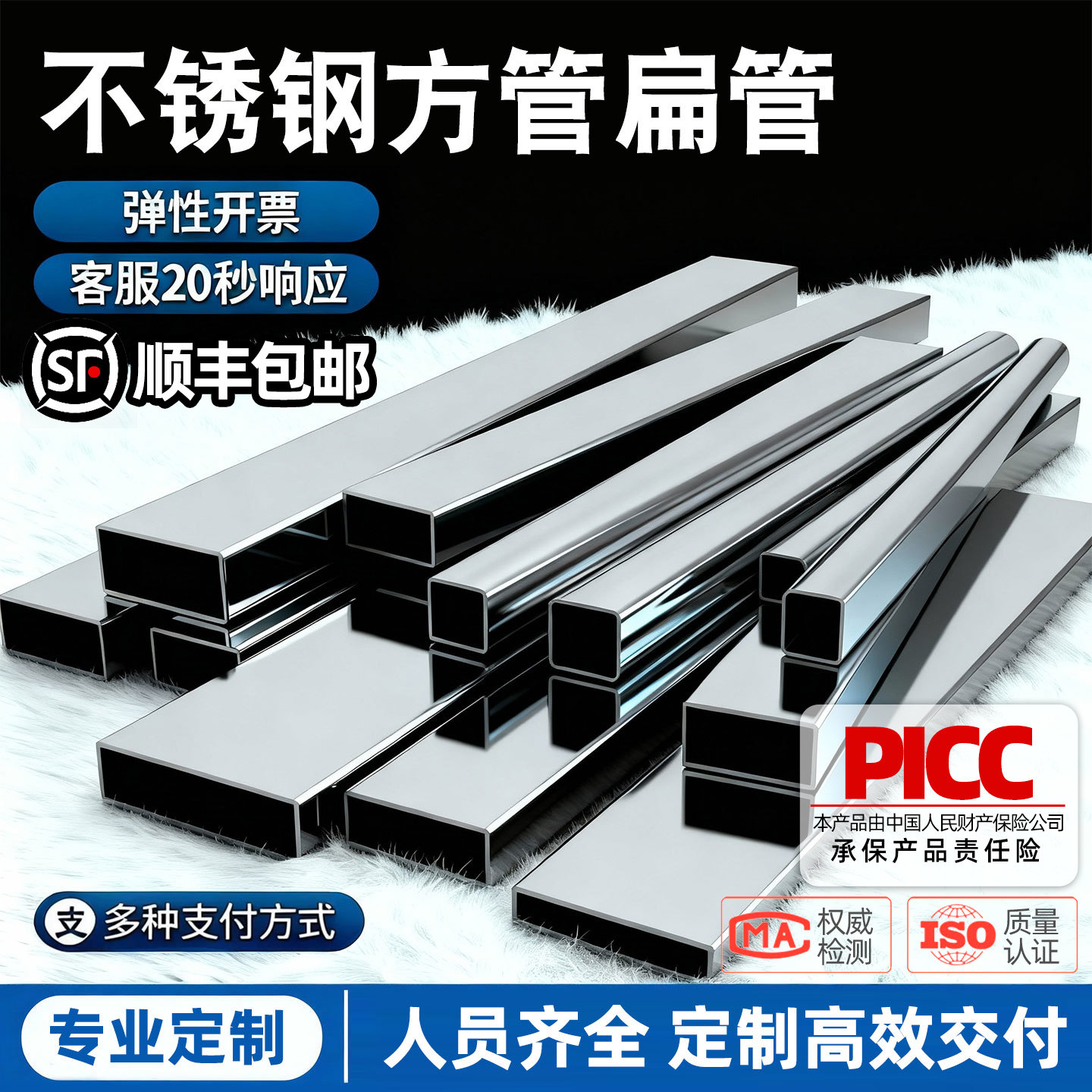 304不锈钢扁管方管规格超全图片