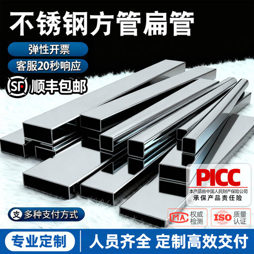 304不锈钢扁管方管规格超全