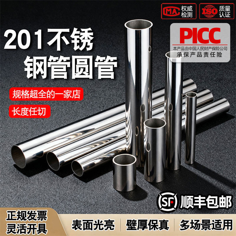 201不锈钢装饰管承重好支撑强图片