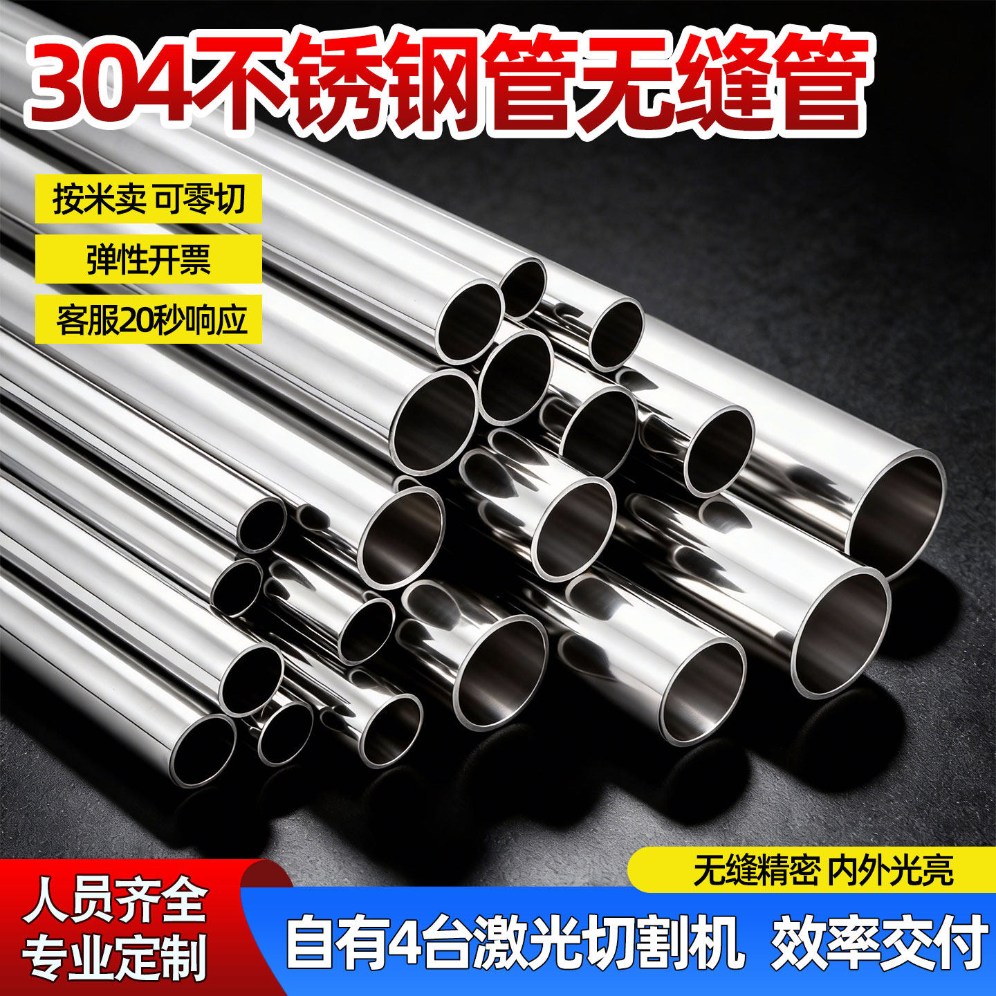 304不锈钢管无缝管空心圆管无缝卫生管精密管光亮薄壁管激光零切
