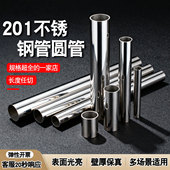 201不锈钢管圆管不锈钢装 饰管焊管大口径薄壁管空心管光亮管零切