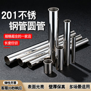 201不锈钢管圆管不锈钢装饰管焊管大口径薄壁管空心管光亮管零切