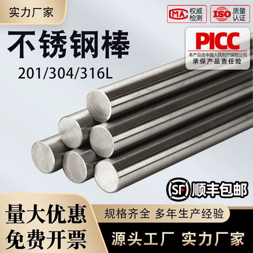 不锈钢棒光圆规格全价格低