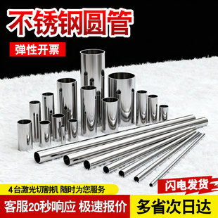 304不锈钢圆管激光切管无缝管精拉精密光亮管空心圆管卫生管零切