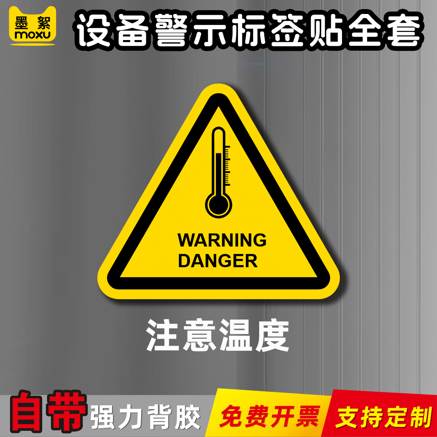 三角形英文版设备安全机械标识牌