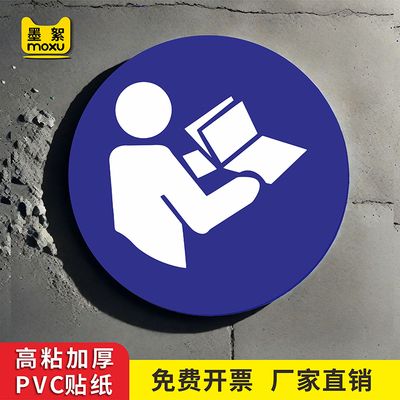 墨絮PVC贴纸粘性强长期使用