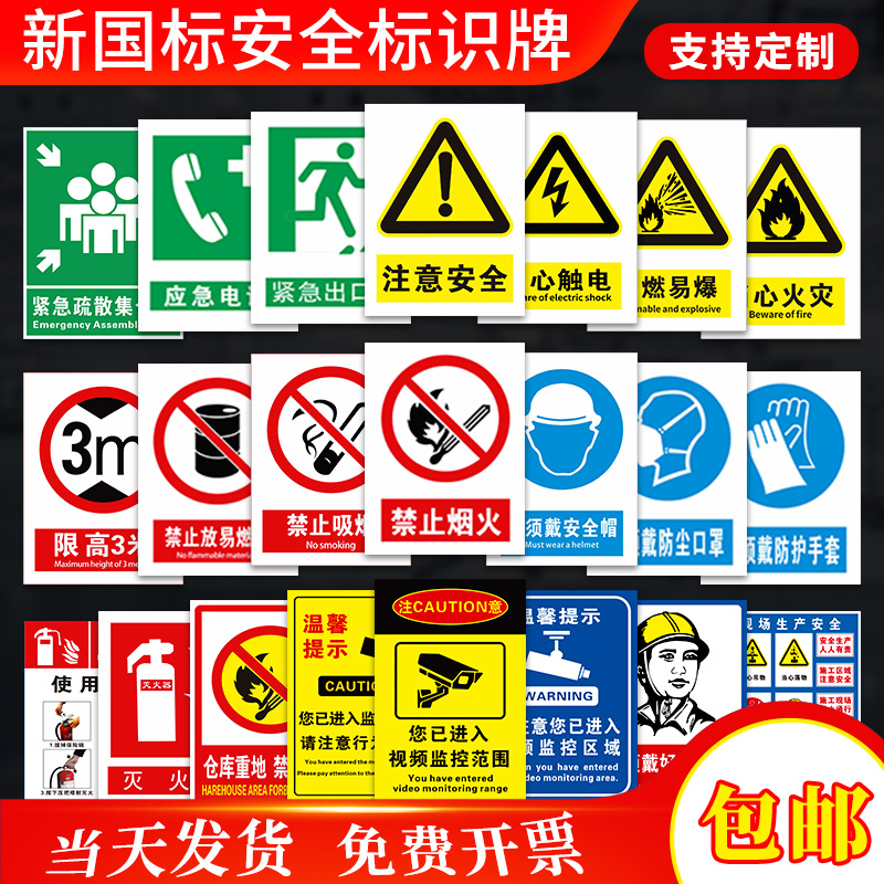 安全标识牌pvc塑料板防晒防水