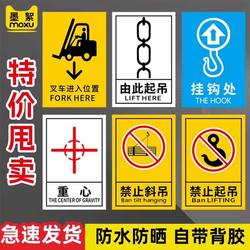 工厂车间禁止斜吊PVC重心可定制