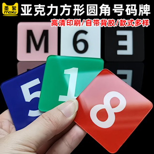 亚克力方形圆角数字号码标识牌彩色仓库桌号座位编号饭店包厢门牌号座位编号牌餐桌名称标识牌会议室茶室定制