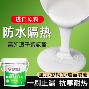 众世屋顶防水补漏隔热材料外墙平房楼顶裂缝漏水聚氨酯沥青涂料胶