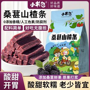 山楂条原味桑葚蓝莓山楂条山楂零食网红山楂条解馋解腻零食0添加