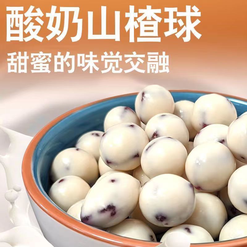 酸奶山楂球高颜值网红夹心巧克力豆休闲零食健康零食年货糖果批发
