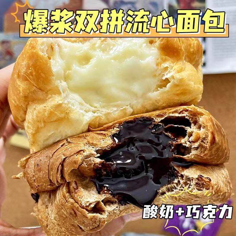 冰山熔岩巧克力面包老酸奶夹心爆浆糕点整箱网红早餐欧包解馋零食