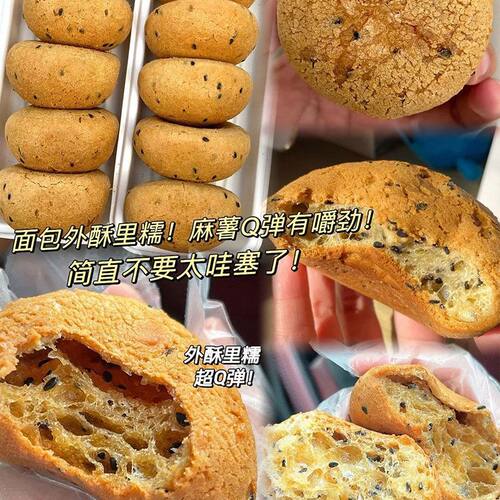 正宗麻薯面包球独立包装小包装麻薯团子早餐代餐网红零食整箱糕点