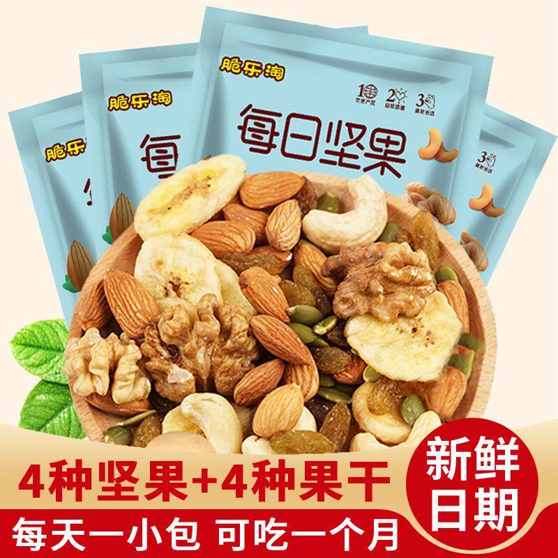 每日坚果独立小包装果仁大礼包批发零食休闲食品年货坚果礼盒整箱