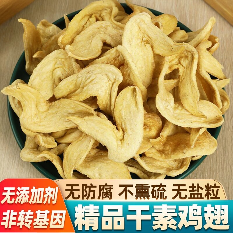 素鸡翅豆皮豆制品无盐粒干货豆翅大豆素肉豆耳火锅麻辣烫凉拌商用