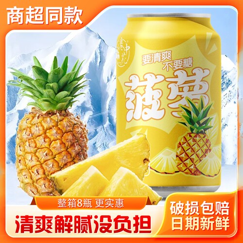 【3种拼】荔枝青提菠萝多口味气泡水童年经典网红汽水碳酸饮