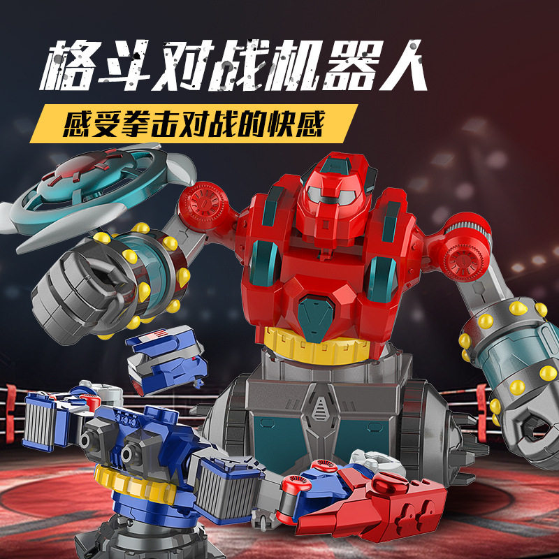 2025新儿童益智遥控机器人旋转机器人陀螺亲子对战玩具格斗机器人,玩具/童车/益智/积木/模型,电动/遥控机器人,淘宝优惠券,粉丝福利购,淘宝优惠卷