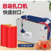 超市水果店蔬菜封口机塑料袋胶带扎袋机连卷袋子散称捆扎式 扎口机