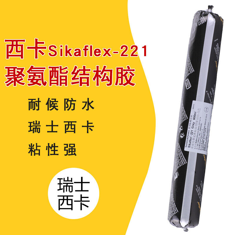 定制西卡221聚氨酯密封胶钣金胶Sikaflex-221填缝胶汽车专用胶灰