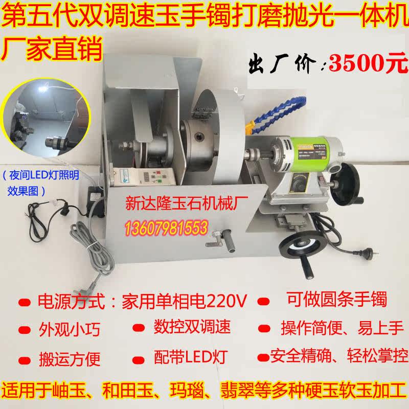 小型双调速手镯机玉石翡翠手镯定型打磨抛光机器玉手镯加工一体机