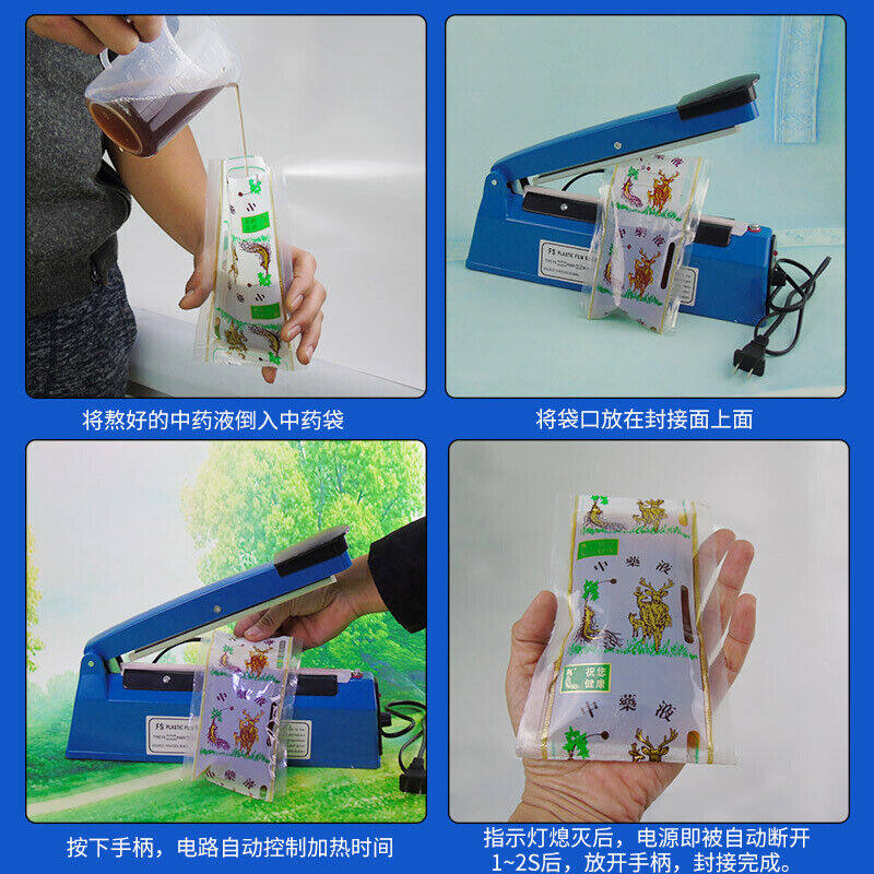 手压式封口机家用中药袋塑料铝箔薄膜密封机商用茶叶袋打包机土特