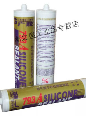 793-A玻璃胶快干型中性硅酮耐候胶密封胶防水防霉胶300ml黑色24支