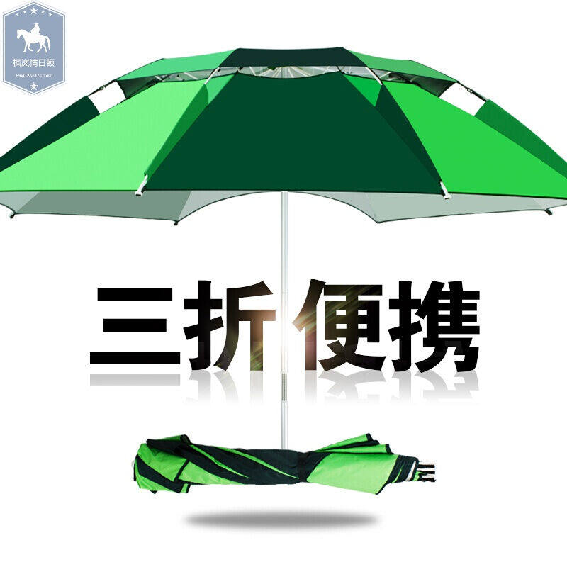钩鱼伞三折叠钓鱼伞2.2万向防雨折叠便携大钓伞遮阳短节垂钓渔伞S