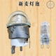 新麦烤箱销陶瓷烤箱灯座新麦灯泡耐高温300度新麦烤箱灯泡整套灯