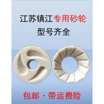 江苏镇江100型磨浆机砂轮磨片125型豆浆机打浆机磨石磨盘配件镇江