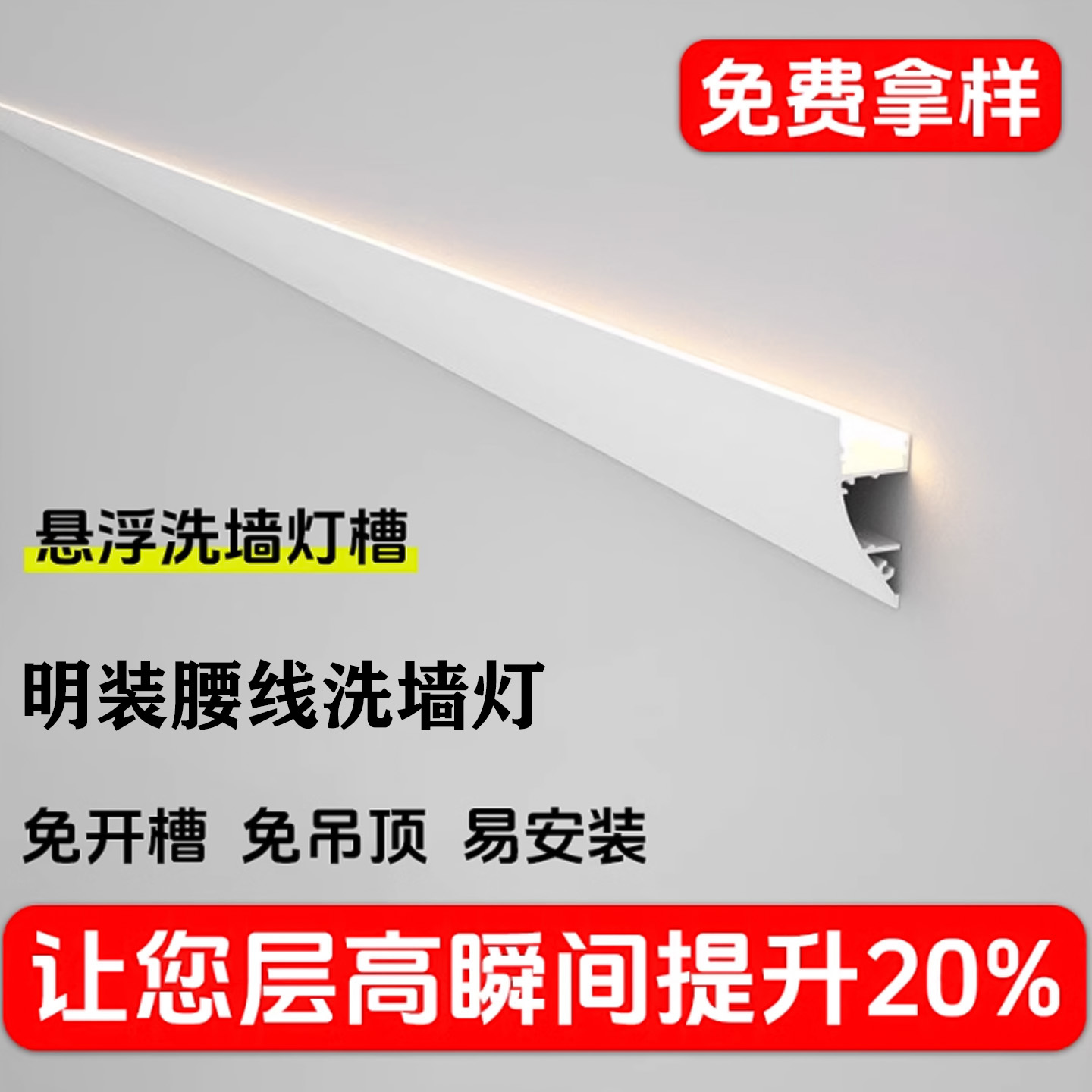 明装腰线条灯铝合金向上发光见光不见灯线型灯洗墙灯槽线性灯型材