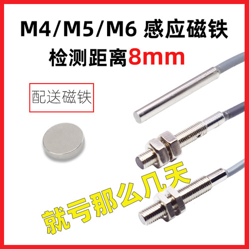 柳市沃奇霍尔磁性传感器厂家直销