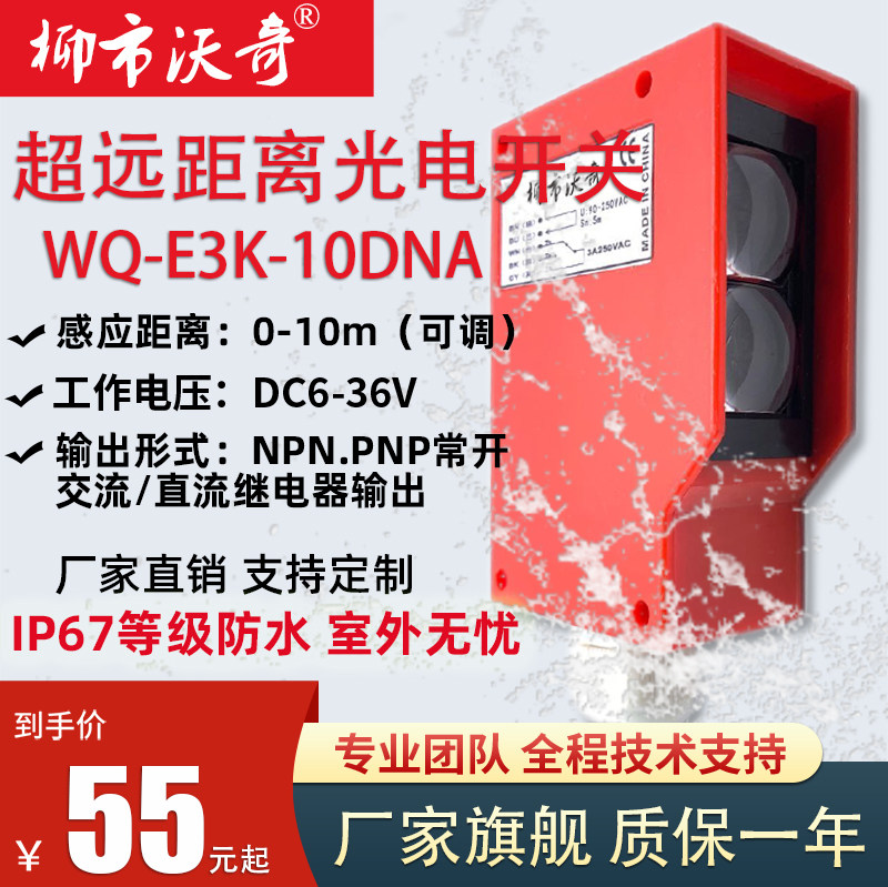 远距离漫反射红外光电开关工程洗车轮机道闸人体传感器0-10米可调