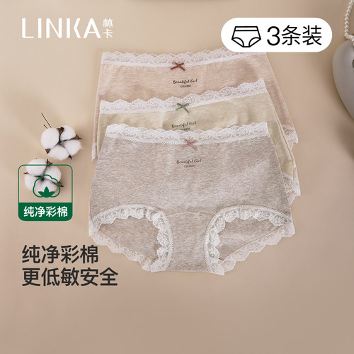 林卡女士内裤少女感舒适中腰10A益生菌纯棉柔软透气三角裤3条装