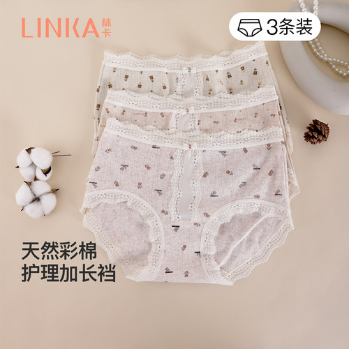 林卡蕾丝亲肤女三角裤3条装