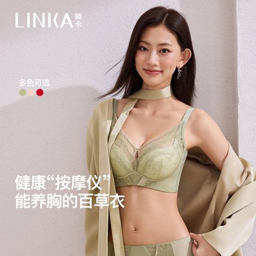 林卡内衣门店同款文胸女士聚拢