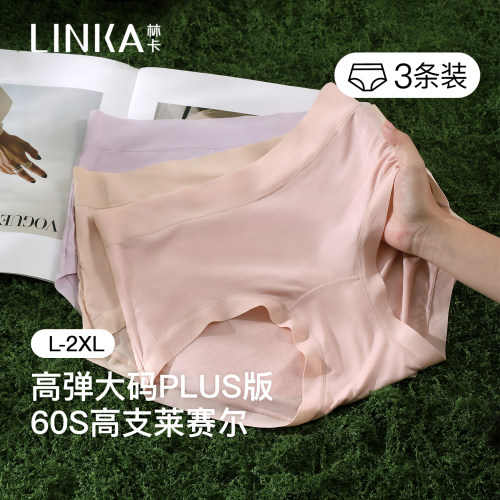 林卡内裤女三角裤大码莱赛尔新款