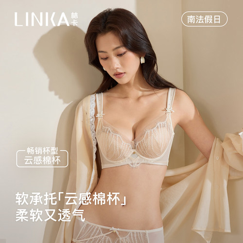 林卡内衣聚拢文胸女上托胸罩新款