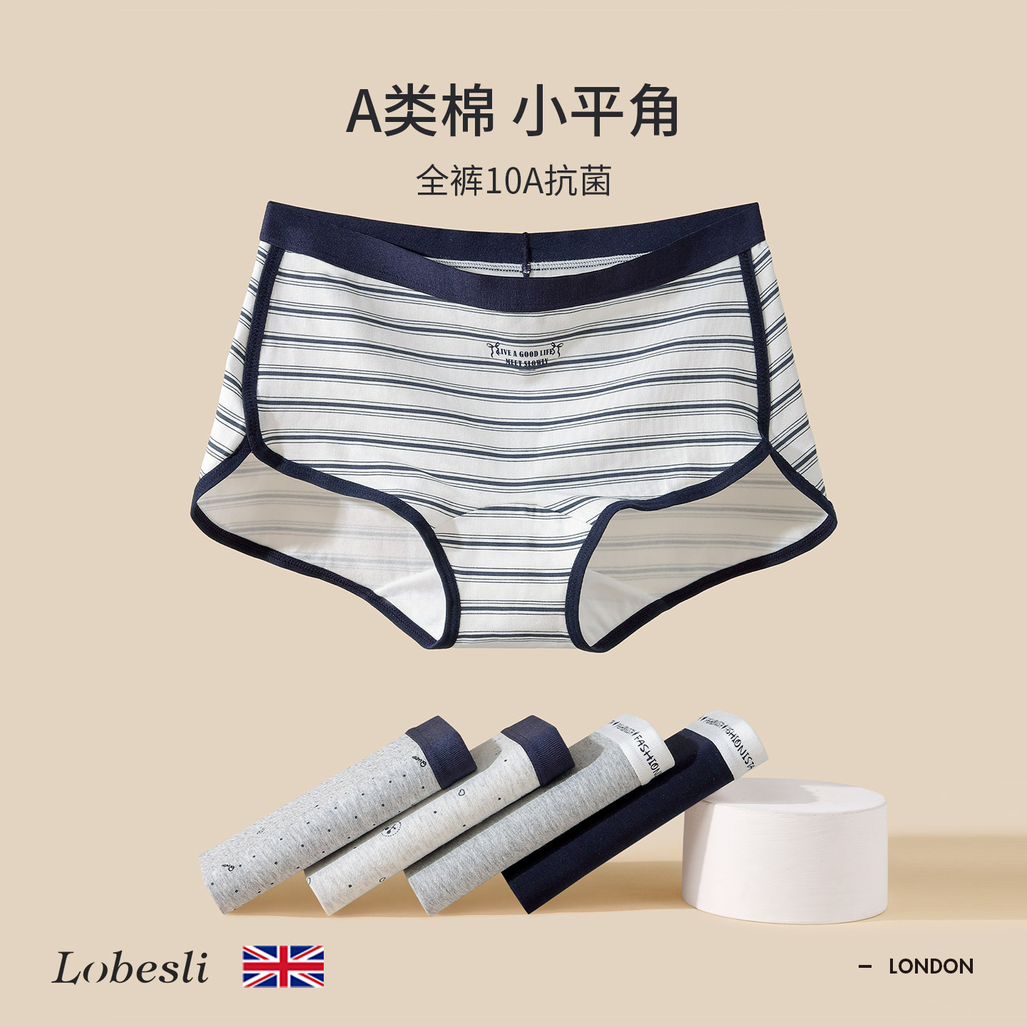 英国lobesli内裤女a类棉抗菌裆