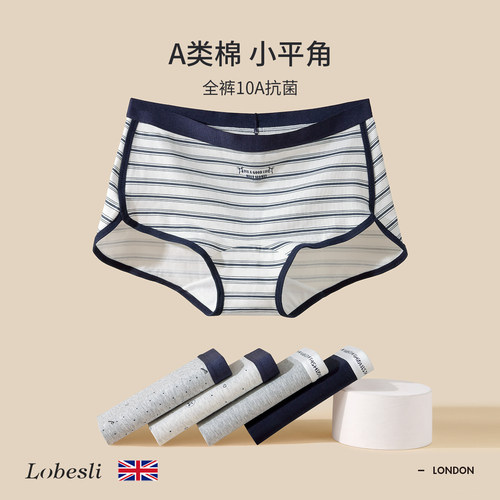 英国lobesli内裤女a类棉抗菌裆