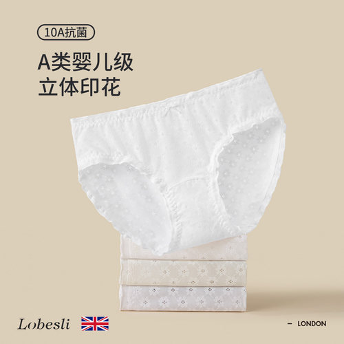 英国lobesli女纯棉抗菌裆内裤